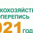 Кто выращивает овец в Крыму? - Кировский район
